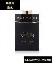 楽天市場】ブルガリ ブラック マンインブラック 100mlの通販