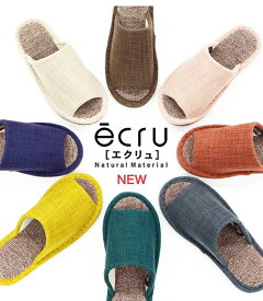 【定番】オクムラ NEWカラー登場！ecruエクリュ通気性にこだわった絨毯パイルスリッパMLサイズオクムラ　スリッパ　サイズ　履き心地　カラー　雑貨　ブランド　タイムセール