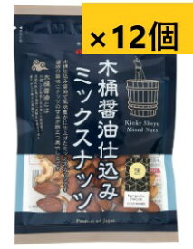 【6/4 20:00?6/11 1:59限定！エントリーでポイント10倍】【70g×12個】木桶醤油仕込みミックスナッツ　カシューナッツ　アーモンド　プロテイン　グラノーラ　シナモン　アップル　　スーパーフード　食品　ギフト 　ダイエット まとめ買い