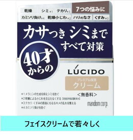 マンダム　ルシード薬用トータルケアクリーム マンダム スキンケア フェイスクリーム シワ シミ カサつき カミソリ負け メラニン抑制40代 50代 人気まとめ買い お買い得 ブランド お得 ギフト メンズ化粧品