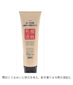 ジュン・コスメティック スキャルプクリアトリートメント 【 ヘアトリートメント 】頭皮 潤い 弾力 毛根 活性化 保湿 アロエエキス 補修