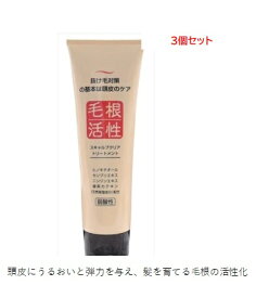 【まとめ買い×3個セット】ジュン・コスメティック　スキャルプクリアトリートメント 【 ヘアトリートメント 】頭皮 潤い 弾力 毛根 活性化 保湿 アロエエキス 補修