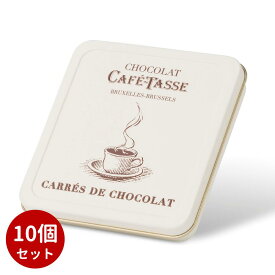 【スーパーDEAL10％ポイントバック！5/4（土）09：59迄】【10点セット】【Cafe-Tasse】ナポリタンアソートチョコレート缶入り12P ギフト Cafe-Tasse カフェタッセ ナポリタン ミルクチョコレート ビターチョコレート