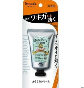 シービック デオナチュレ さらさらクリーム 45g 【 制汗剤・デオドラント 】シービック デオドラント 制汗剤