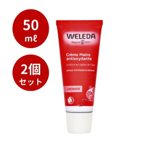 yőP15{I12/5聚MAX1000~OFFN[|Lzy2Zbgz nhN[ 50mlF_ WELEDA {fBPA nhN[ PA UN 2 Zbg