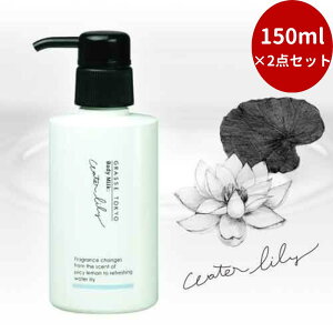 �y2�_�Z�b�g�zGRASSE TOKYO �{�f�B�~���N 150ml Body Milk /Blackcurrant �y�u���b�N�J�����g�z�M�t�g �o�����^�C���@�z���C�g�f�[ �w���X�P�A�@�R�X�� �{�f�B�P�A �{�f�B�N���[�� �I�C��