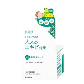 肌美精　大人のニキビ対策　薬用美白クリーム(医薬部外品)クラシエ Kracie ニキビケア　　薬用 予防 美白 クリーム