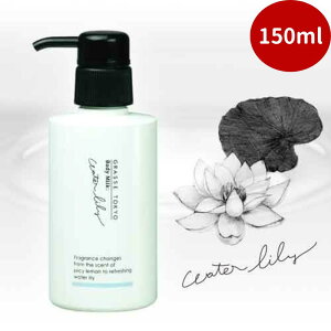y10%OFFI9/422`2HIP10{9/5IP9{zGRASSE TOKYO {fB~N 150ml Body Milk /Eau admirableyI[Ah~uzzCgf[ wXPA RX {fBPA {fBN[ IC