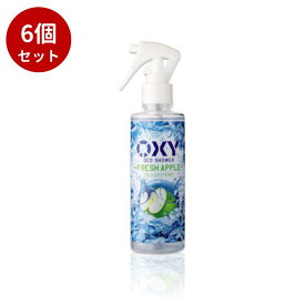 【6個セット】ロート製薬　OXY（オキシー） 冷却デオシャワーフレッシュアップルの香り【 制汗剤・デオドラント 】ロート製薬 制汗剤 デオドラント ギフト 合格祝い 新生活