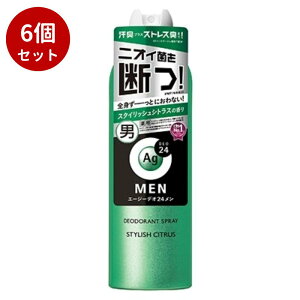 【6個セット】エージーデオ24メン メンズデオドラントスプレー N スタイリッシュシトラス LLファイントゥディ 制汗剤 デオドラント 父の日 ギフト 合格祝い 新生活