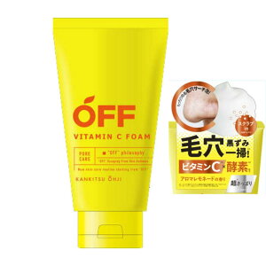 柑橘王子 メラノサーチVitaC洗顔 【 洗顔・クレンジング 】コスメテックスローランド 洗顔 クレンジング ビタミンC 毛穴 黒ずみ 角栓 父の日 ギフト 合格祝い 新生活