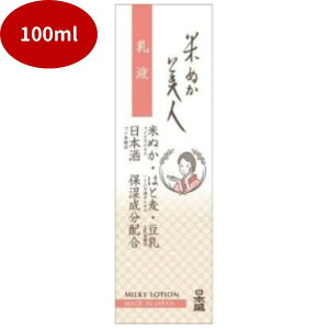 米ぬか美人 乳液 100ml 生活雑貨 ヘルスケア コスメ フェイスケア 基礎化粧品 基礎化粧品 乳液 化粧 米ぬか 保湿成分 コメヌカエキス コラーゲン スーパーヒアルロン酸 ハトムギエキス 豆乳発