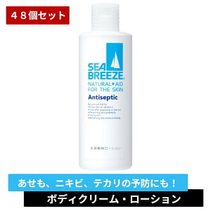yP10{ő!9/25zy܂Ƃߔ×48ZbgzV[u[Y Sgp[V230mly {fBN[E[V zɂ  ₯ SEA BREEZE V[u[Y  N[  