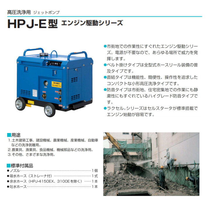 楽天市場】ツルミ 高圧洗浄機 HPJ-5ESM-3 旧型式 HPJ-5ESM エンジン式 