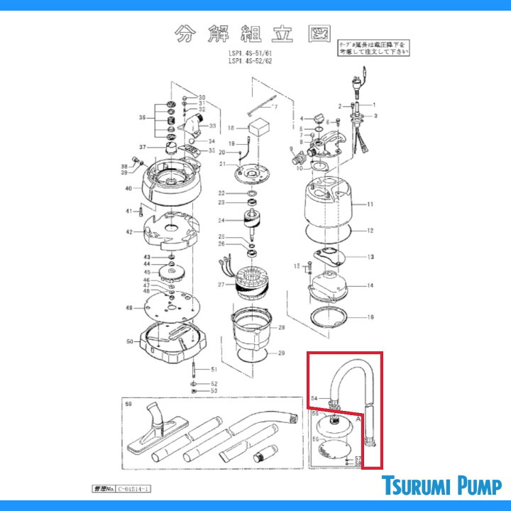 楽天市場】ツルミ 鶴見 LSP1.4S 用 ホースセット 部品 801180000089 