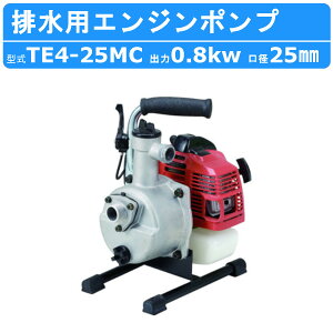 c~ GW|v TE4-25MC 25mm Hp r |v  GW c~|v _Ɨp _ p 򉻑 r|v 򉻑|v  ʎ | J y N 萅 z y H