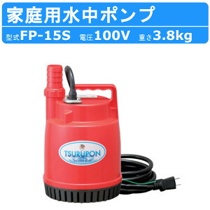 c~ |v FP-15S 50Hz 60Hz P100V ƒp t@~[|v |v ^ ^|v 100V y \ ȒP ߌ쏊 J Ԓd  K[fjO | ƒ؉ U | C 