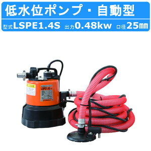 c~ czrp |v LSPE1.4S ^ P100V 50Hz/60Hz ZT[ XC[v|v  c z ᐅ ݌ Xu tA ܂萅 H ݔr  H }z[ sb