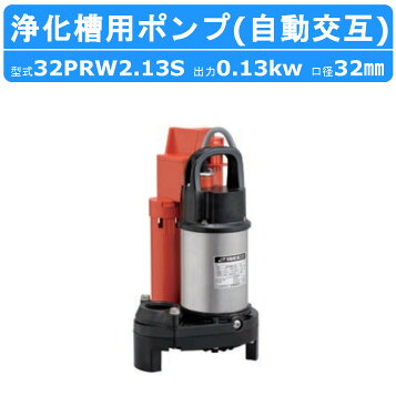 楽天市場】[SFRHW150S]川本ポンプ ベビースイート 口径20mm 単相100V 