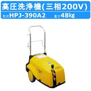 c~ @ HPJ-390A2 [^[쓮 Ɩp ^ O200V  [^[  @ ͐  RpNg  Xv[K z fz[Xt z  y _ 