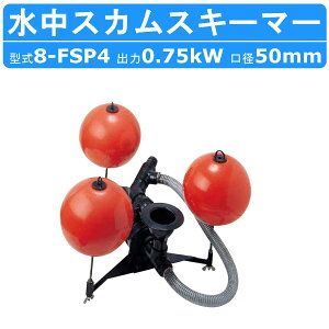 c~ XJXL[}[ 8-FSP4 |v 50mm 50Hz / 60Hz O200V 200V FSP ^ XJ XJp ֘A@  V 㐟 ߌ쏊 J y؍H z y H  