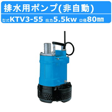 楽天市場】○川本ポンプ【LU3-506-0.4S】60Hz カワペットL 残水排水用 