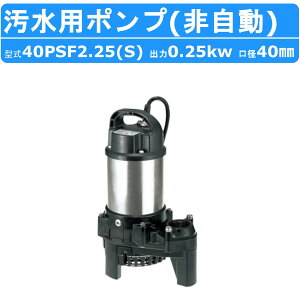 c~ p |v 40PSF2.25S / 40PSF2.25 40mm 񎩓  p|v |v |v   򉻑 J r N P100V O200V ߌ쏊 Ɩp y r|v 