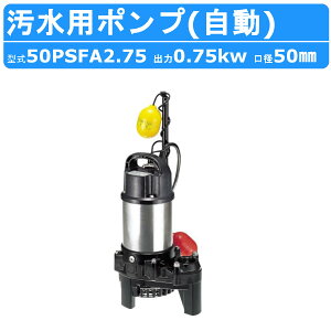 �c���~ �����p �����|���v 50PSFA2.75 50mm �����` ���� �����p�|���v �����|���v �|���v ������ ���� �򉻑������� �J�� �r�� �N�� �O��200V �ߌ����쏊 �Ɩ��p �y�� �r���|���v �r���p �|���v ��