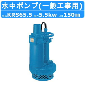 c~ |v KRS65.5 50Hz/60Hz ^KRS-65.5 150mm o O200V ʍHrp r  Hr y ʓy zH J 萅 y g Hp N n g rp r