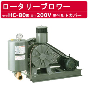 lH u[ HC-80S xgJo[ O200Vl [^[u[ 200V 65A 3.7kW [^[u 50Hz 60Hz ^ u Ԃ HC-sV[Y p ȃGl 򉻑 r Hp HƗp 