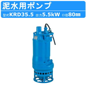 �c���~ �D���p �����|���v KRD35.5 �O��200V �O�� 200V 50Hz 60Hz KRD�^ �T���h�p ���a 80mm 5.5kW ��ʓy�� ���z��b �D���r���p �r���p �D�� ����t �X���C�� �|���v �����T���h�|���v �D���p�|���v ��