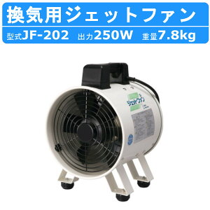 �c���~ ���C�p�W�F�b�g�t�@�� JF-202 �H���a 200mm �K���_�N�g 230mm JF�^ ���C�p ���C ���� �r�C �O�C �W�F�b�g�t�@�� �v���O�t �_�N�g�ʔ� ��ƌ��� �H������ ���� �H�� �y�� ���^ �R���p�N�g ��