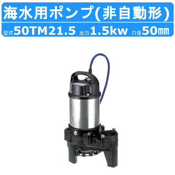 楽天市場】ツルミポンプ 排水ポンプ LSP1.4S LSPE1.4S用 吸水ホース 
