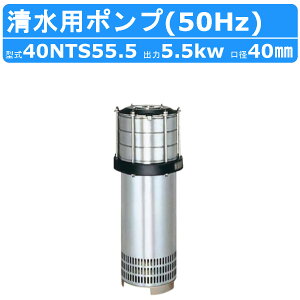 c~  ^[r |v 40NTS55.5 200V 50Hz 40mm 5.5kw p XeX | ^ y i  U   ͐搅  r }V Ap[g  r|v c~|