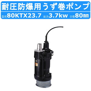 �c���~ ���� ������ �|���v 80KTX23.7 200V 80mm 3.7kw �ψ��h���p KTX�^ �R���f���T �K�X �댯�� ���� �n�C�X�s�� ���N�������S �ψ� �h�� ������ ���C �g�r�� �r���|���v �c���~�|���v �����|���v ��