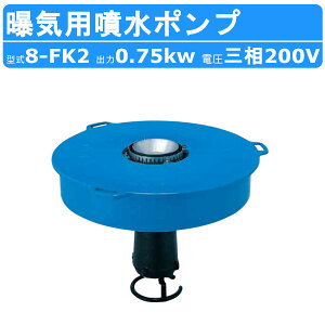 c~   |v 8-FK2 200V 0.75kw Cp FK^   ϋv FRP  [v  ӏܗp i  r ͐ { _f⋋ _f r|v c~|v |v U 