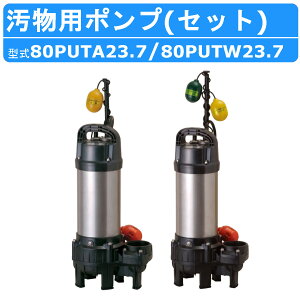 c~ ߌ 80PUTA23.7 80PUTW23.7 p eqZbg Zbg |v PUT^ ݌`  O200V 200V 50Hz 60Hz oNXV[Y 򉻑p  򉻑 ڑ  ~[ Gr r