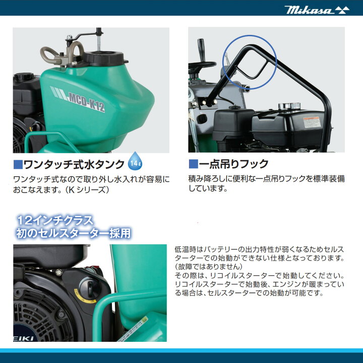 楽天市場】三笠産業 電動 コンクリートカッター MCD-K12MS セル付 12 