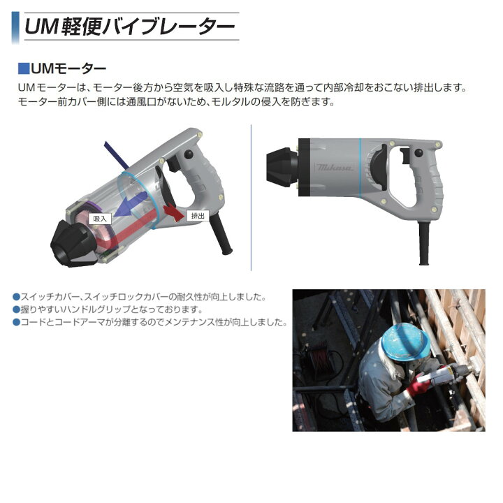 楽天市場】三笠産業 UM軽便バイブレーター UM-F28 1.0m 100V 
