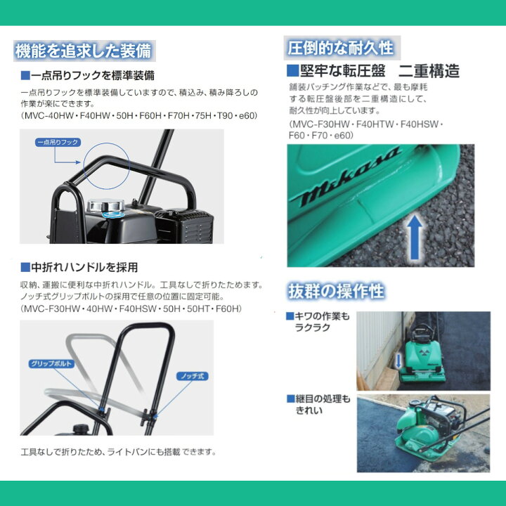 楽天市場】三笠産業 プレートコンパクター MVC-F60H 中折れハンドル型 