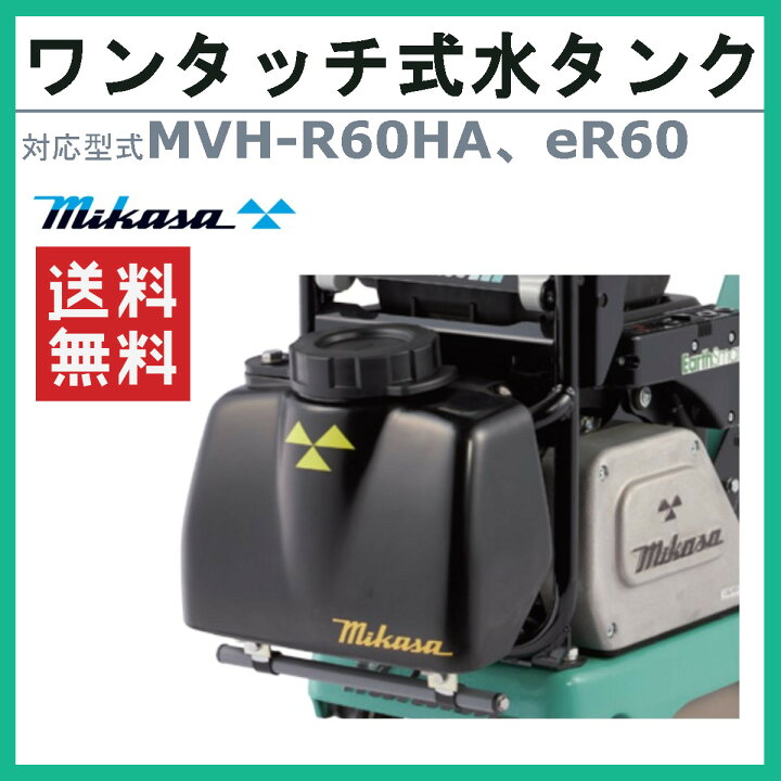 楽天市場】三笠産業 ワンタッチ式水タンク タンク ワンタッチ式 容量 