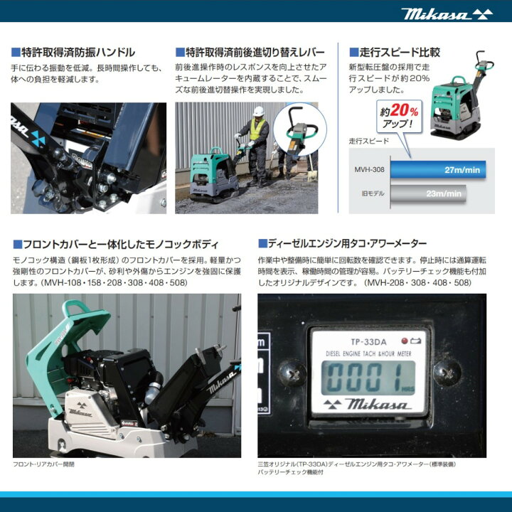 楽天市場】三笠産業 バイブロ MVH-R60HA 前後進プレート 転圧機 