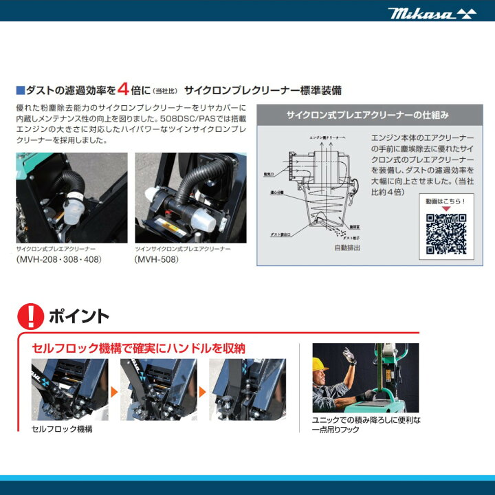 楽天市場】三笠産業 バイブロ MVH-308DSC-PAS 油圧式前後進自在型 前後 