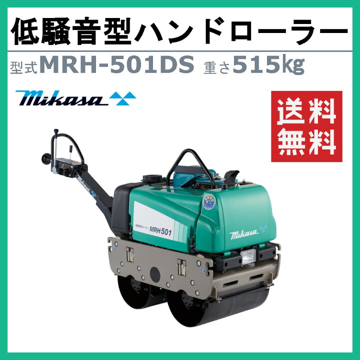 楽天市場】三笠産業 低騒音型バイブレーションローラー 低騒音型ハンド 