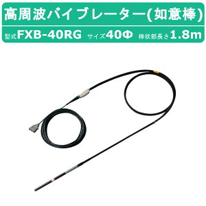 �O�}�Y�� �����g�o�C�u���[�^�[ FXB-40RG �@�Ӗ_ �o�C�u �R���N���[�g �Ő� �����g �o�C�u���[�^�[ �R���N���[�g�o�C�u���[�^�[ ���o�[�w�b�h �����g �R���N�� �o�C�u���[�^�[ ���R�� �R���N