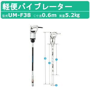 O}Y UMyփoCu[^[ UM-F38 0.6m 100V z y RN[goCu[^[ yփoCu[^[ mikasa O} y RN[g oCu[^[ RN[goCu ݍ Hp 