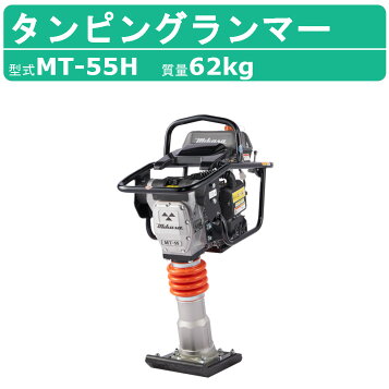 楽天市場】明和製作所 KP-6S 低騒音プレート 転圧プレート 転圧機 