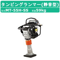 楽天市場】三笠 ランマー MT－55の通販