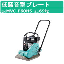 楽天市場】三笠産業 プレート mvc 60の通販