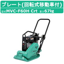 楽天市場】三笠 プレート 60の通販